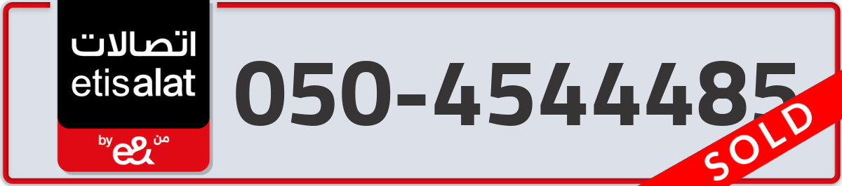 etisalat Mobile Number 050 code 4544485 number