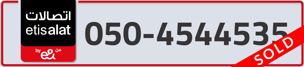 etisalat Mobile Number 050 code 4544535 number