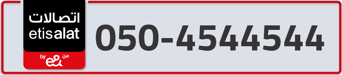 etisalat Mobile Number 050 code 4544544 number