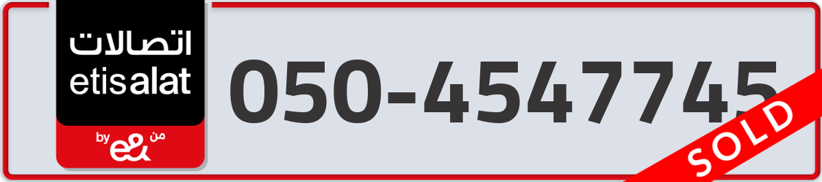 etisalat Mobile Number 050 code 4547745 number