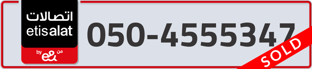 etisalat Mobile Number 050 code 4555347 number