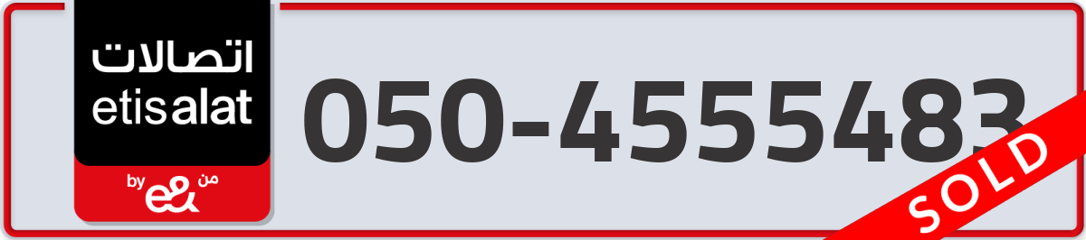 etisalat Mobile Number 050 code 4555483 number