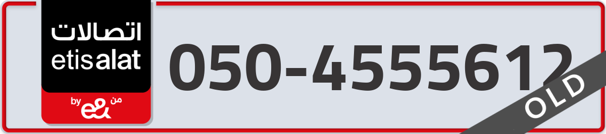 etisalat Mobile Number 050 code 4555612 number