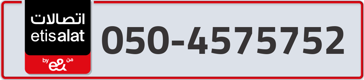 etisalat Mobile Number 050 code 4575752 number