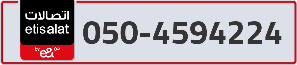 etisalat Mobile Number 050 code 4594224 number