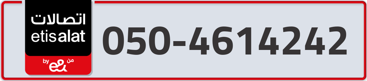 etisalat Mobile Number 050 code 4614242 number
