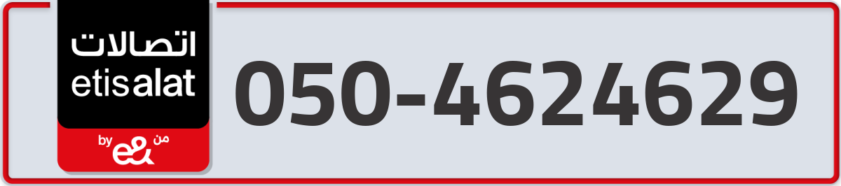 etisalat Mobile Number 050 code 4624629 number