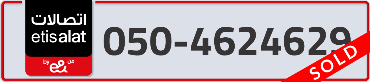 etisalat Mobile Number 050 code 4624629 number