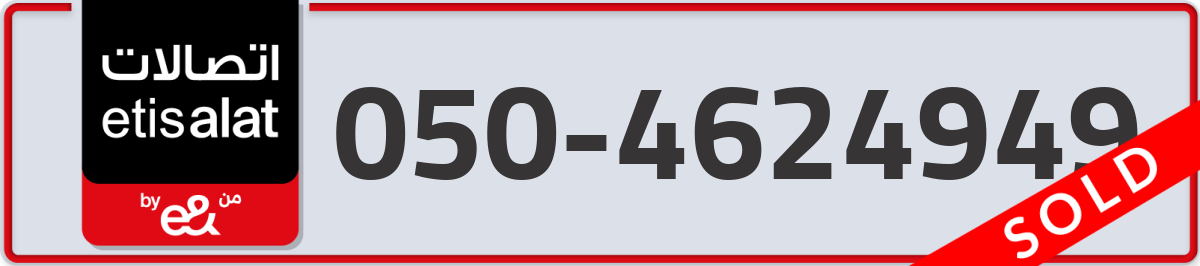 etisalat Mobile Number 050 code 4624949 number