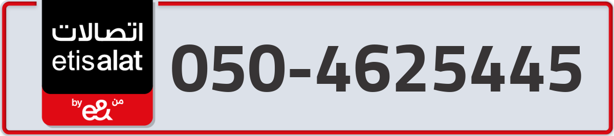 etisalat Mobile Number 050 code 4625445 number