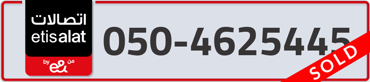 etisalat Mobile Number 050 code 4625445 number