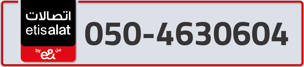 etisalat Mobile Number 050 code 4630604 number
