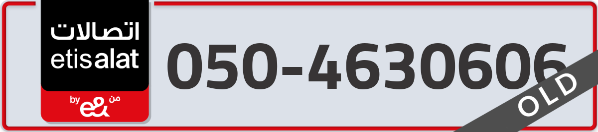 etisalat Mobile Number 050 code 4630606 number