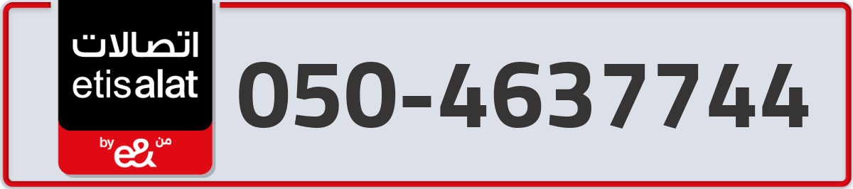 etisalat Mobile Number 050 code 4637744 number