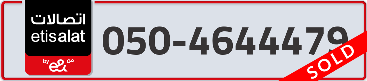 etisalat Mobile Number 050 code 4644479 number