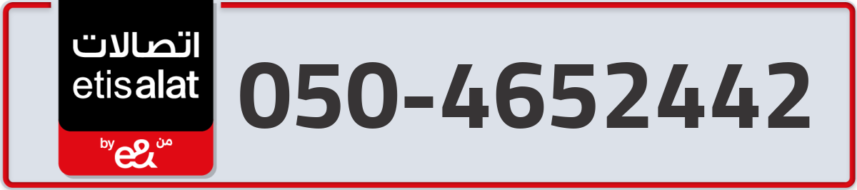 etisalat Mobile Number 050 code 4652442 number