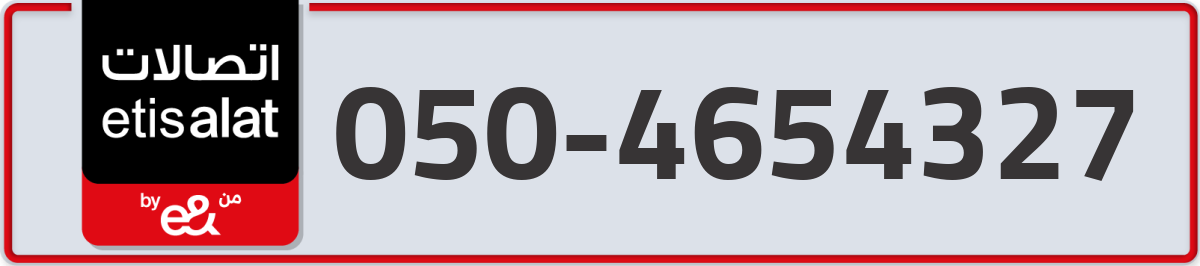etisalat Mobile Number 050 code 4654327 number