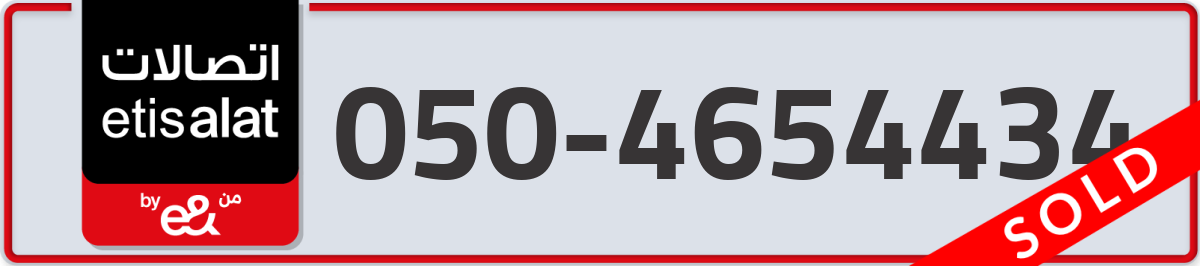 etisalat Mobile Number 050 code 4654434 number