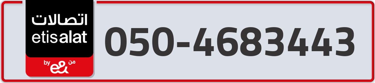 etisalat Mobile Number 050 code 4683443 number
