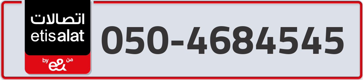 etisalat Mobile Number 050 code 4684545 number