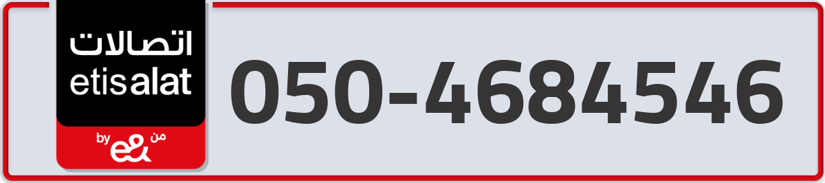 etisalat Mobile Number 050 code 4684546 number