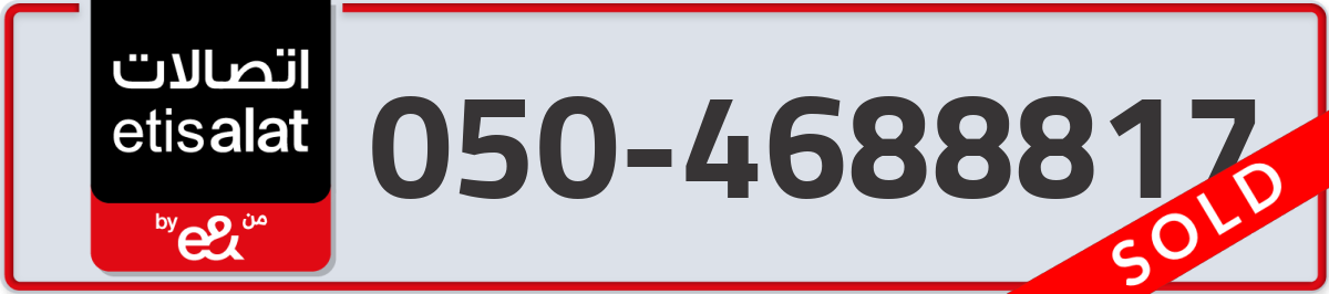 etisalat Mobile Number 050 code 4688817 number