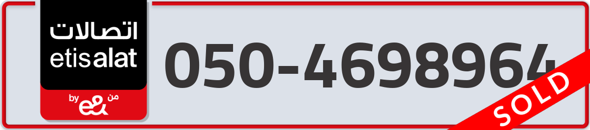 etisalat Mobile Number 050 code 4698964 number