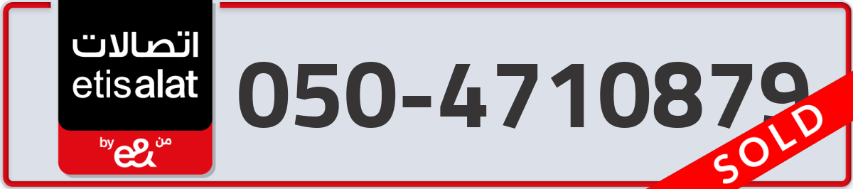 etisalat Mobile Number 050 code 4710879 number