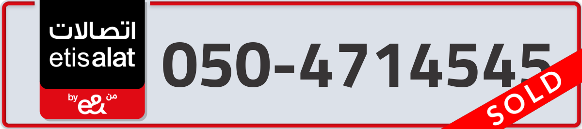 etisalat Mobile Number 050 code 4714545 number