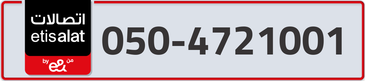 etisalat Mobile Number 050 code 4721001 number