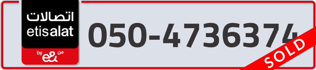etisalat Mobile Number 050 code 4736374 number