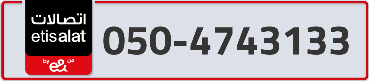 etisalat Mobile Number 050 code 4743133 number