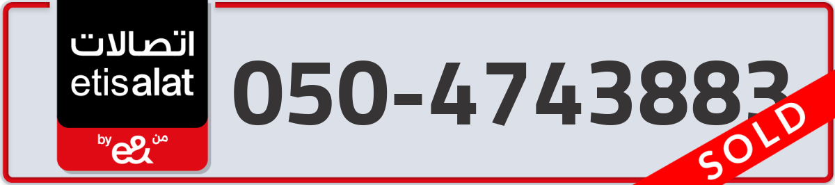 etisalat Mobile Number 050 code 4743883 number