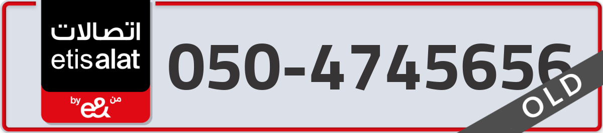etisalat Mobile Number 050 code 4745656 number