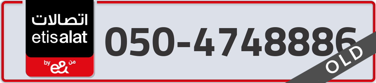 etisalat Mobile Number 050 code 4748886 number