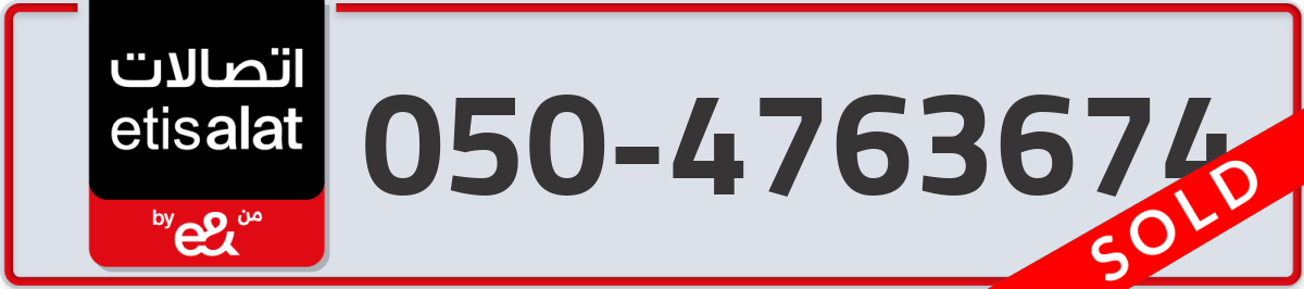 etisalat Mobile Number 050 code 4763674 number