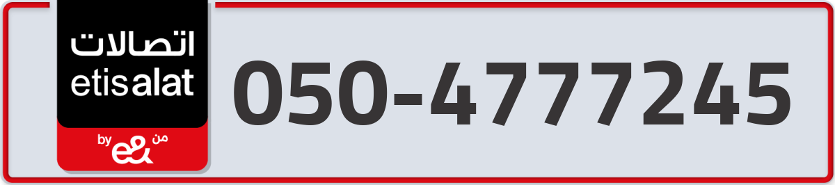 etisalat Mobile Number 050 code 4777245 number