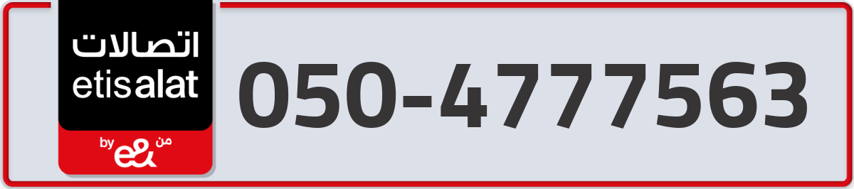 etisalat Mobile Number 050 code 4777563 number