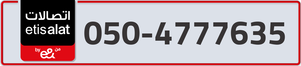 etisalat Mobile Number 050 code 4777635 number