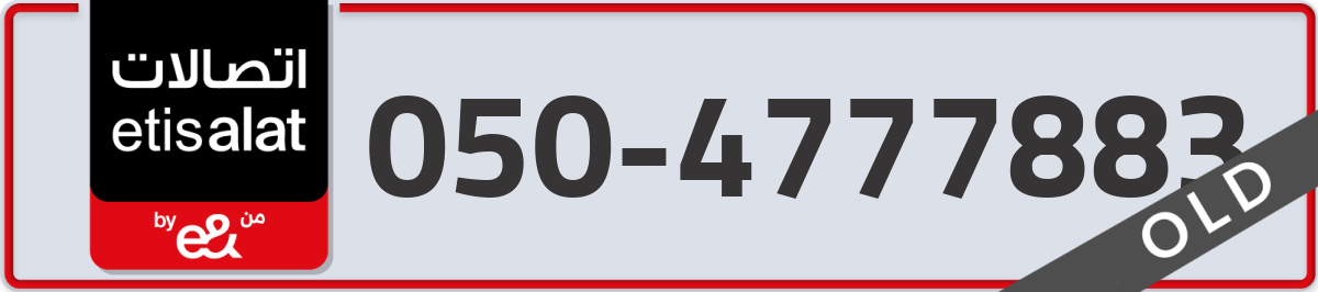 etisalat Mobile Number 050 code 4777883 number