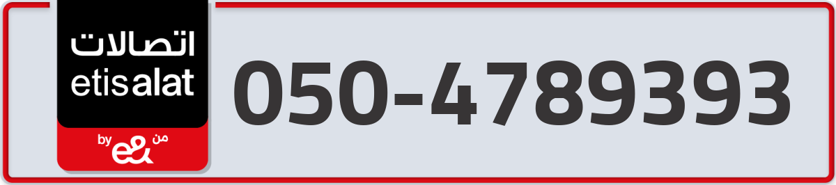 etisalat Mobile Number 050 code 4789393 number