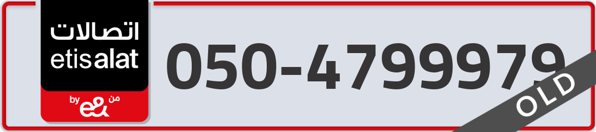etisalat Mobile Number 050 code 4799979 number