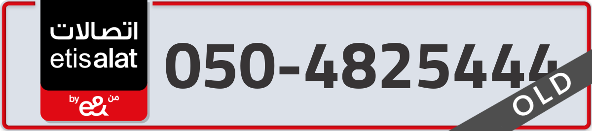 etisalat Mobile Number 050 code 4825444 number