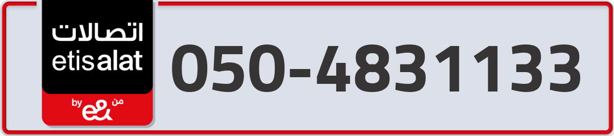 etisalat Mobile Number 050 code 4831133 number