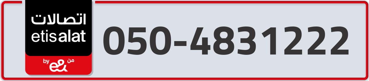 etisalat Mobile Number 050 code 4831222 number