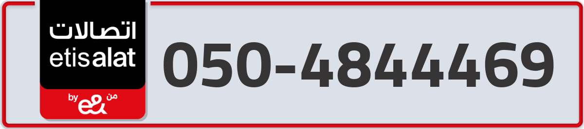 etisalat Mobile Number 050 code 4844469 number