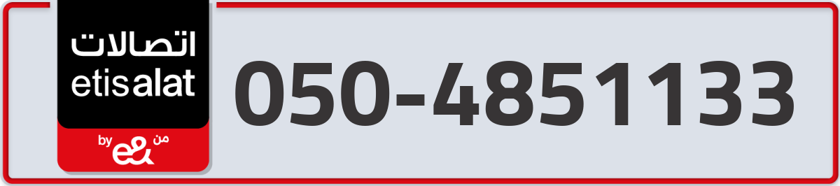 etisalat Mobile Number 050 code 4851133 number