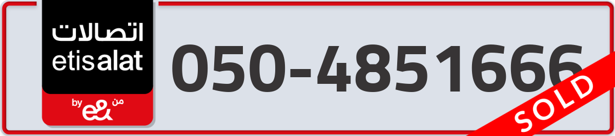 etisalat Mobile Number 050 code 4851666 number