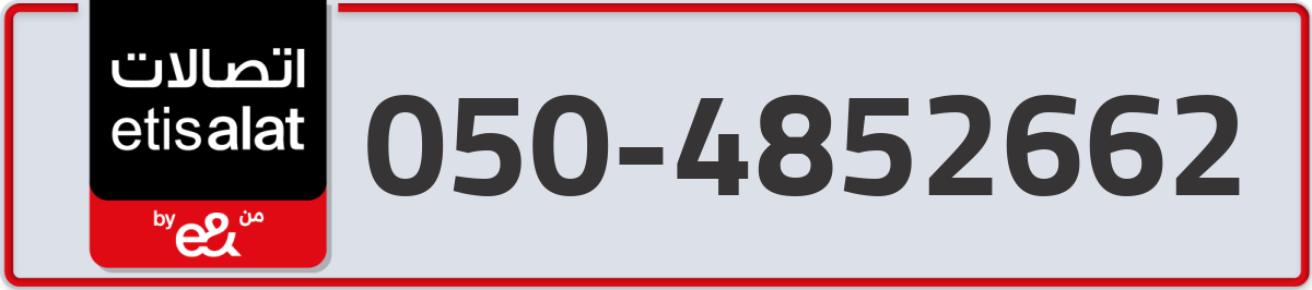 etisalat Mobile Number 050 code 4852662 number