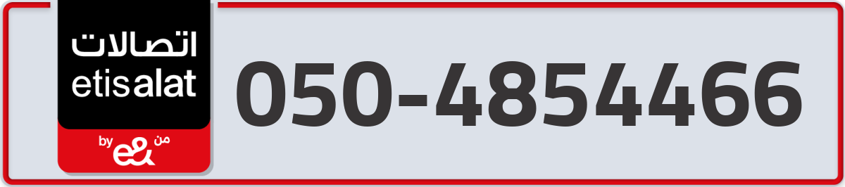 etisalat Mobile Number 050 code 4854466 number